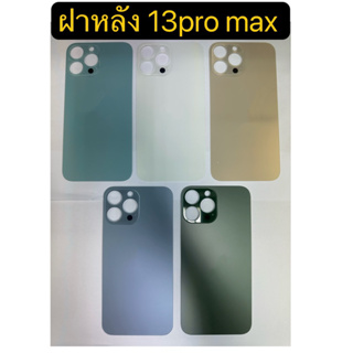 ฝาหลังสำหรับ 13 PRO MAX ฝาครอบแบตเตอรี่แผงประตูด้านหลังสำหรับ 13 Pro Max