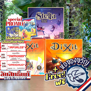 [สินค้าขายดี] Dixit Odyssey ดิ๊กซ์อิท โอดิสซีย์ ภาษาไทย ลานละเล่น / English Version 8 คน / Stella แถมห่อของขวัญฟรี