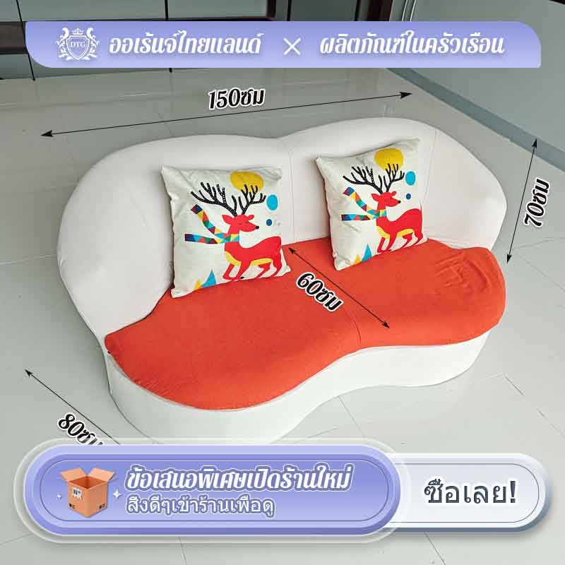 DTG โซฟาคอนโด โซฟาสไตล์ญี่ปุ่น โซฟาน่ารัก อ่อนนุ่ม【พร้อมส่งจากไทย】
