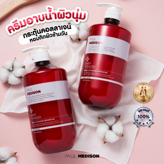 FREE ! ยาสีฟันเกาหลี ⭐ PAUL MEDISON BODY WASH มีทั้งหมด 3กลิ่น