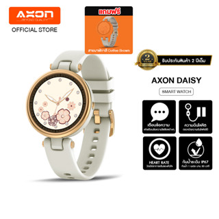 AXON Daisy สมาร์ทวอทช์ | Smart Watch เพื่อสุขภาพ กันน้ำ IP67 วัดชีพจร รับประกันศูนย์ไทย 24 เดือน ออกใบกำกับได้