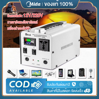 Mida แหล่งจ่ายไฟภายนอก220v เครื่องสำรองไฟฟ้า การชาร์จพลังงานแสงอาทิตย์ ใช้งานกลางแจ้ง พาวเวอร์แบงค์มัลติฟังก์ชั่น