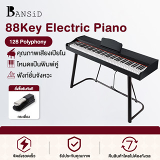 Bansid เปียโนไฟฟ้าแบบพกพา คีย์บอร์ด เปียโนดิจิตอล ระดับมืออาชีพ สำหรับผู้เริ่มฝึก 88Key Electric Piano