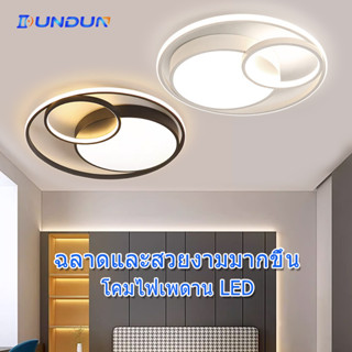 DunDun หลอดไฟเพดาน led  ไฟ led กลมติดเพดาน 54W โคมไฟเพดาน 3สี โคมไฟเพดานโมเดิร์น ไฟเพดานห้องนอน  led Ceiling Lights