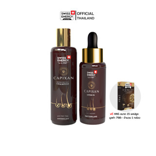 [SET] Swiss Energy CAPIXAN Shampoo &amp; Lotion