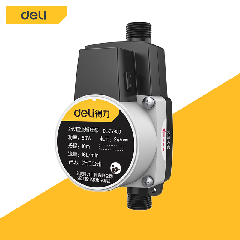 Deli บูสเตอร์ปั๊ม ปั๊มน้ำอัตโนมัติ ปั้มน้ำแรงดันสูง 75W เสียงรบกวนต่ำ 24V Booster Pumps
