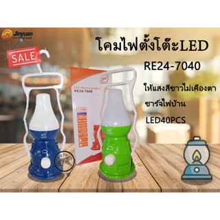 โคมไฟตั้งโต๊ะ LED โคมไฟแคมป์ปิ้ง ตะเกียง โคมอ่านหนังสือ ไฟฉุกเฉิน โคมไฟหัวเตียง ledชาร์จไฟมีแบตในตัว