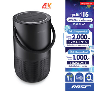 Bose Portable Smart Speaker (Triple Black) ** ผ่อน 0% **