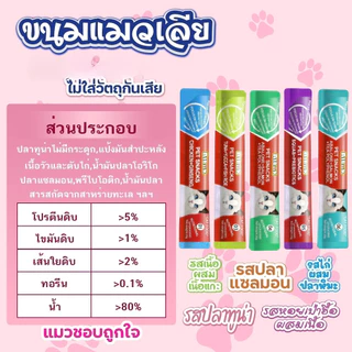 ขนมแมวเลียขนาด 16g×30 ชิ้นแบรนด์ไทยประกันคุณภาพ ​ ขนมแมวเลีย​ รสชาติอร่อยถูกใจน้องเหมียว ชอบมาก