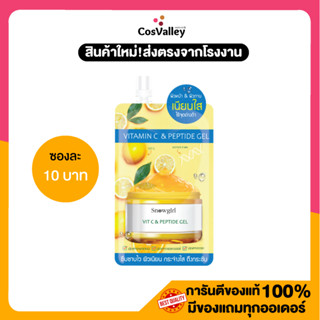 [1 ซอง] Snowgirl Vitamin C &amp; Peptide Gel 30 g.