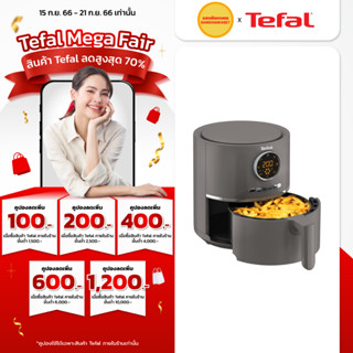 หม้อทอด TEFAL รุ่น EY111B66 4.2 ลิตร
