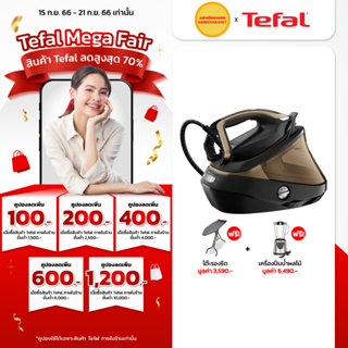 TEFAL เตารีดแรงดันไอน้ำพลังสูง Pro Express Vision รุ่น GV9820 แถม!! TEFAL โต๊ะรีดผ้า SABAI BIG และเครื่องปั่น BL82A