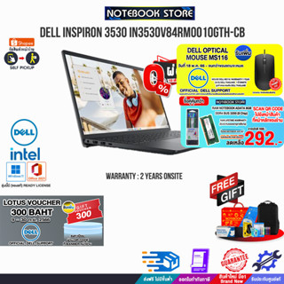 [รับเพิ่ม! VOUCHER 300.-][ผ่อน0%10ด.][รับเพิ่ม! MOUSE MS116]DELL Inspiron 3530-IN3530V84RM001OGTH/i3-1305U