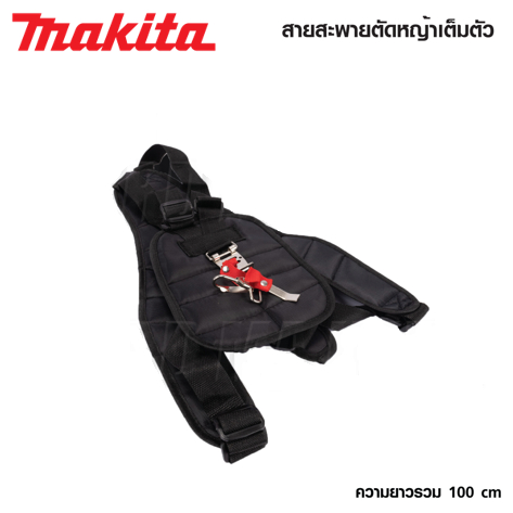 MAKITA สายสะพายเครื่องตัดหญ้า แบบบ่าคู่ ( หนานุ่ม ) อะไหล่เครื่องตัดหญ้า ถูกดี