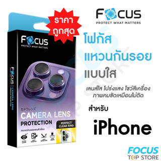 Focus Perfect Clear Ring แหวนกันรอยเลนส์กล้อง แบบใส สำหรับ iPhone 14ProMax 14Pro 14Plus 14 13 Pro Max 13 Pro 13 13 Mini