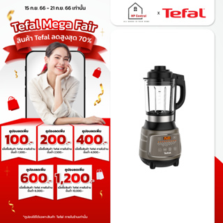 [ใส่โค้ด VLDGHZR4 รับ 300 coins] Tefal เครื่องปั่นพลังสูง เครื่องปั่นร้อนเย็น DYNAMIX COOK 1300 W รุ่น BL967B66 BL967