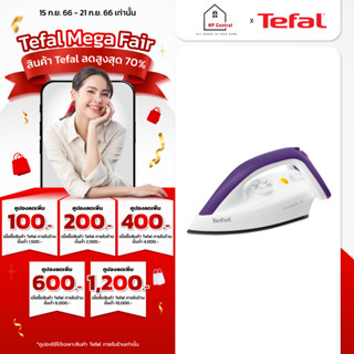 เตารีด TEFAL เตารีดแห้ง รุ่น BANGKOK DURILIUM FS4035 FS4035T0 FS 4035