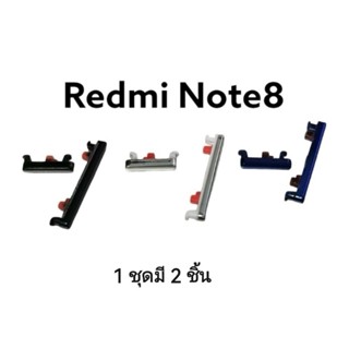 Redmi Note8 ปุ่มเพิ่มเสียง ลดเสียง redmi note 8 ปุ่มกดเปิดปิด พร้อมส่ง มีประกัน เก็บเงินปลายทาง