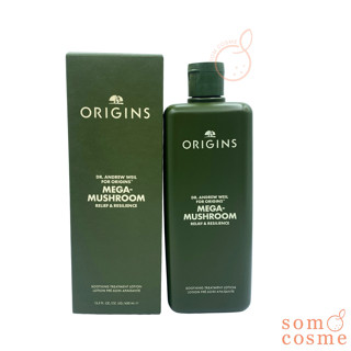 ORIGINS Mega Mushroom Relief&amp;Resilience Soothing Treatment Lotion 400 ml.