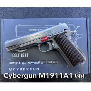 ของเล่น Cybergun M1911 SV ระบบกรีน แ.ก๊.ส