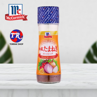 McCormick Onion Dressing น้ำสลัดหัวหอมใหญ่ 150g.