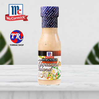 McCormick Thousand Island Dressing น้ำสลัด เทาส์ซันไอแลนด์ 230g.