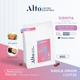 Alto Coffee เมล็ดกาแฟคั่ว Sirinya, Thailand ศิริญญา (200 g.)