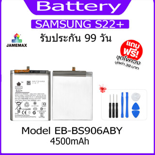 JAMEMAX แบตเตอรี่ Samsung Galaxy S22 + Battery Model EB-BS906ABY ฟรีชุดไขควง hot!!!