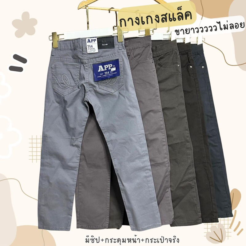 กางเกงขายาวเด็กลำลอง สุดเท่ห์ ปรับเอวได้-ใส่เข็มขัดได้ ผ้าCOTTONหนานุ่ม ไม่เคืองผิว จัดส่งจากประเทศไทย