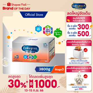 เอนฟาโกร สมาร์ทพลัส นมผง เด็ก สูตร3 3800 กรัม Enfagrow Smart+ Formula 3 3800 g.