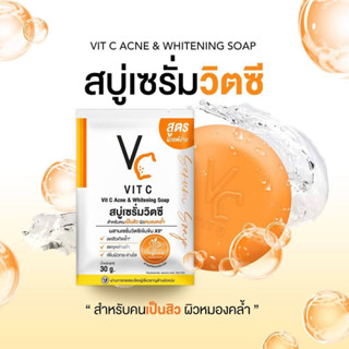 สบู่เซรั่มวิตซี VIT C SERUM SOAP สบู่ลดสิว สบู่หน้าใส สบู่ล้างหน้า