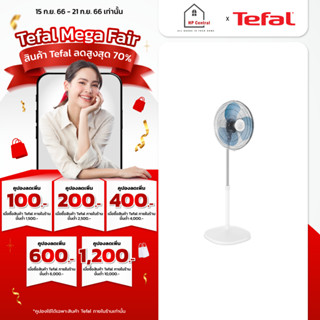 Tefal พัดลมตั้งพื้น 16 นิ้ว ปรับระดับได้ รุ่น VF4410 กำลังไฟ 45 วัตต์ สไตล์มินิมอล VF4410T0
