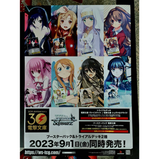 Poster B2 Dengeki Bunko 30th Series Breakdown