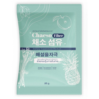 ขนาดทดลอง 1ซอง Chaeso Fiber Detox เชโซไฟเบอร์ ผงชงผอม ดีท็อกซ์ มีไฟเบอร์สูง ปรับสมดุลระบบขับถ่าย ดีท็อกซ์ธรรมชาติ