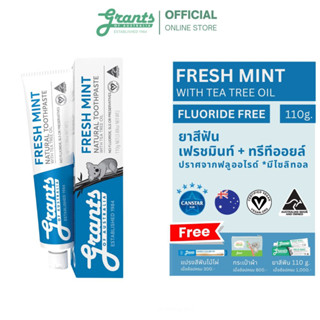 GRANTS OF AUSTRALIA Fresh Mint with Tea Tree Oil Toothpaste ยาสีฟัน เฟรช มิ้นท์ ผสมทีทรีออยล์ 110g (11 FREE)