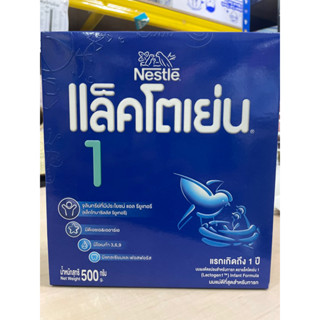 500 กรัม  LACTOGEN นมผง แล็คโตเย่น 1 นมผงสำหรับทารกเสริมธาตุเหล็ก สูตร1 ขนาด1,800กรัม