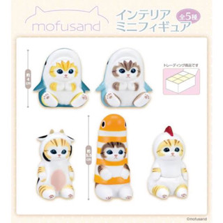 [Gashapon] กาชาปอง โมเดล Mofusand  โมฟุแซน คอลเลคชั่น Interior Mini Figure Vol.1 *เลือกลายได้*