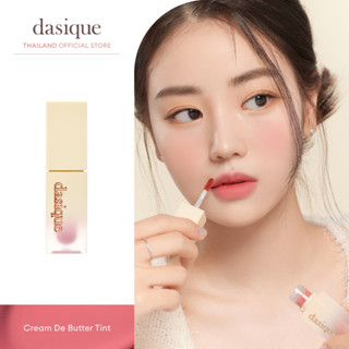 dasique Cream De Butter Tint #เดซีค ลิปสติก, ลิปทินท์, บัตเตอร์