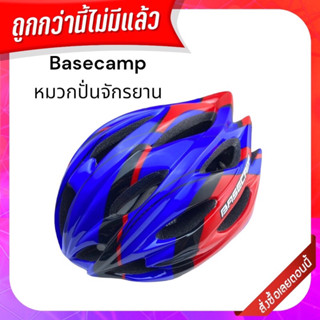 NP Bike หมวกปั่นจักรยาน สีสวย งานคุณภาพ(สีน้ำเงิน/สีแดง)