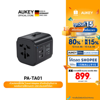 AUKEY PA-TA01 หัวแปลงปลั๊กไฟ Universal Travel Adapter มาพร้อม ช่อง USB-C และ USB-A รุ่น PA-TA01