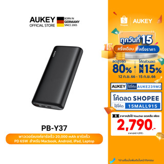 AUKEY PB-Y37 พาวเวอร์แบงค์ PowerPlus Sprint 20,000 mAh PD 65W PD USB-C With QC 3.0 2022 Edition แบตสำรอง พาวเวอร์แบง รุ่น PB-Y37