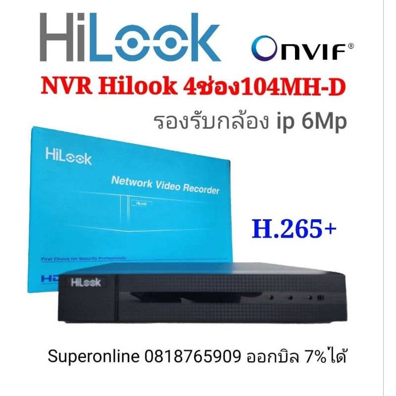 NvrHilook4ช่อง รองรับกล้องip6ล้าน