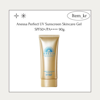 [ฉลากไทย/พร้อมส่ง]Anessa Perfect UV Sunscreen Skincare Gel N SPF50+/PA++++ 90g.