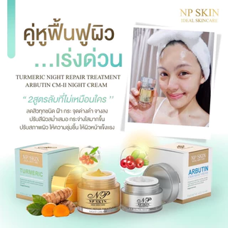 จัดส่งด่วน 1-2 วัน🚚 NP SKIN คู่หูบำรุงกลางคืน ครีมไนท์รีแพร์+CM ll มีบริการเก็บเงินปลายทาง ของแท้💯