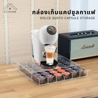 TC HOME ที่ใส่แคปซูลกาแฟ กล่องเก็บแคปซูลกาแฟ  DOLCE GUSTO Capsule Storage