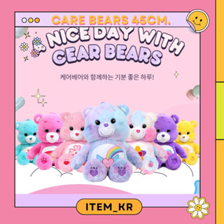 ♡พร้อมส่ง/ลิขสิทธิ์แท้♡ ขนาด 45CM. CARE BEARS ตุ๊กตาแคร์แบร์ 45CM.🐻