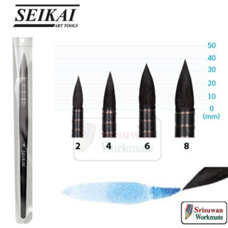 Seikai พู่กันขนกระรอกดำ ด้ามดำ สตูดิโอเกรด Black Squirrel Hair Brush พู่กันมัดพุ่ม เซไค