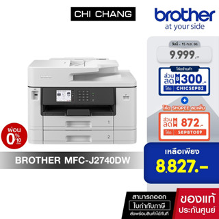 PRINTER BROTHER INKJET MFC-J2740DW ใช้กับหมึกรุ่น LC462BK,C,M,Y รับประกันศูนย์ (พร้อมหมึกเเท