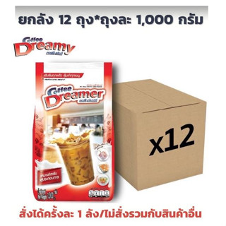 ซื้อยกลังโครตถูก!! ครีมเทียม คอฟฟี่ ดรีมเมอร์ ถุงสีแดง มันน้อย 30%  ยกลัง 12ถุงxถุงละ 1000 กรัม สั่งได้ครั้งละ 1ลัง