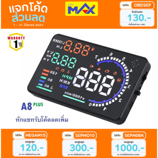 OBD2 MAX A8 Plus HUD เกจวัดสะท้อนกระจก ความร้อนหม้อน้ำ รอบเครื่อง ความเร็ว OBD Smart gauge meter สมาร์จเกจ